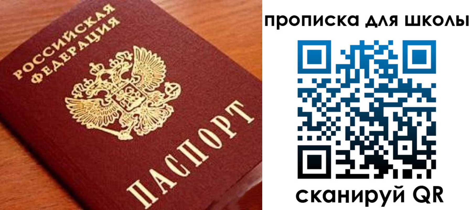 временная регистрация для школы в Губахе