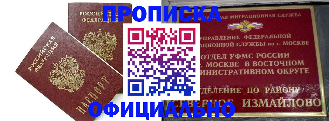 временная регистрация купить в Губахе