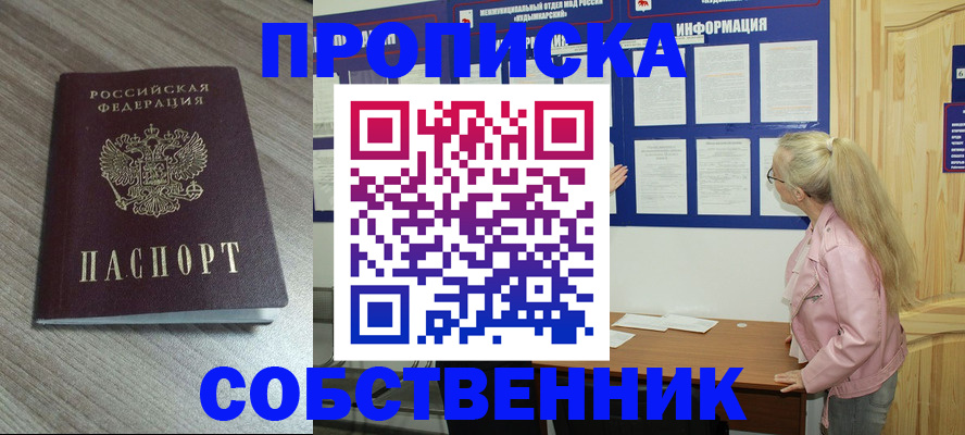 прописка для военкомата в Губахе