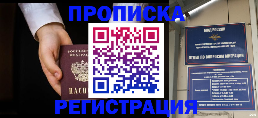 регистрация для школы в Губахе